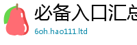 管家婆中特王中王将新门内部资料免费提供大全(最新章节)